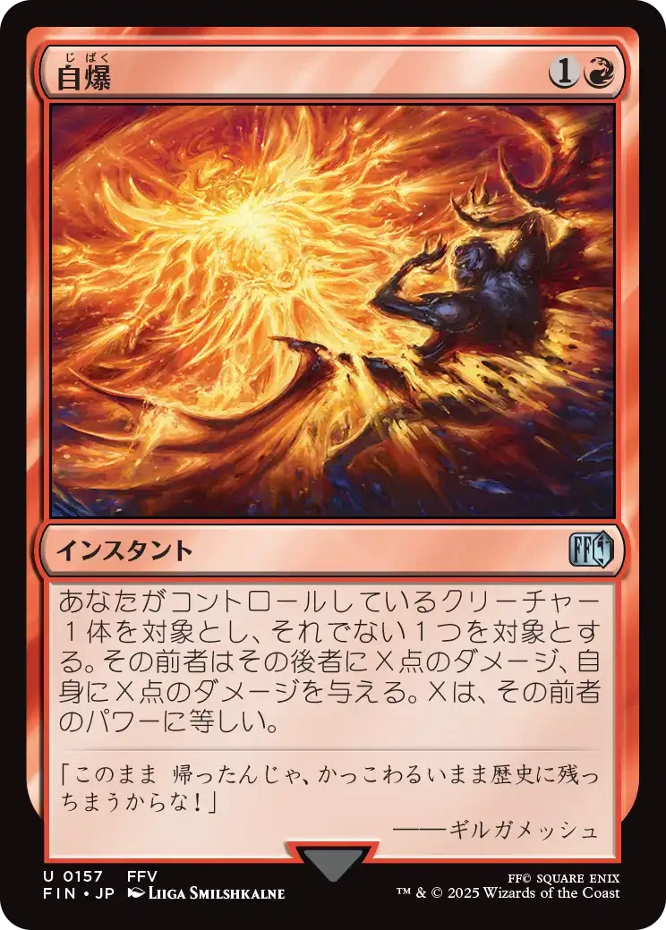 MtG モダン カルドーサレッド アップデートメモ FIN編 +新カード雑感