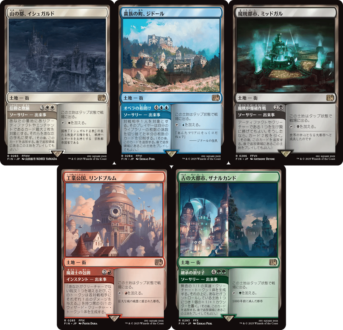 MtG モダン カルドーサレッド アップデートメモ FIN編 +新カード