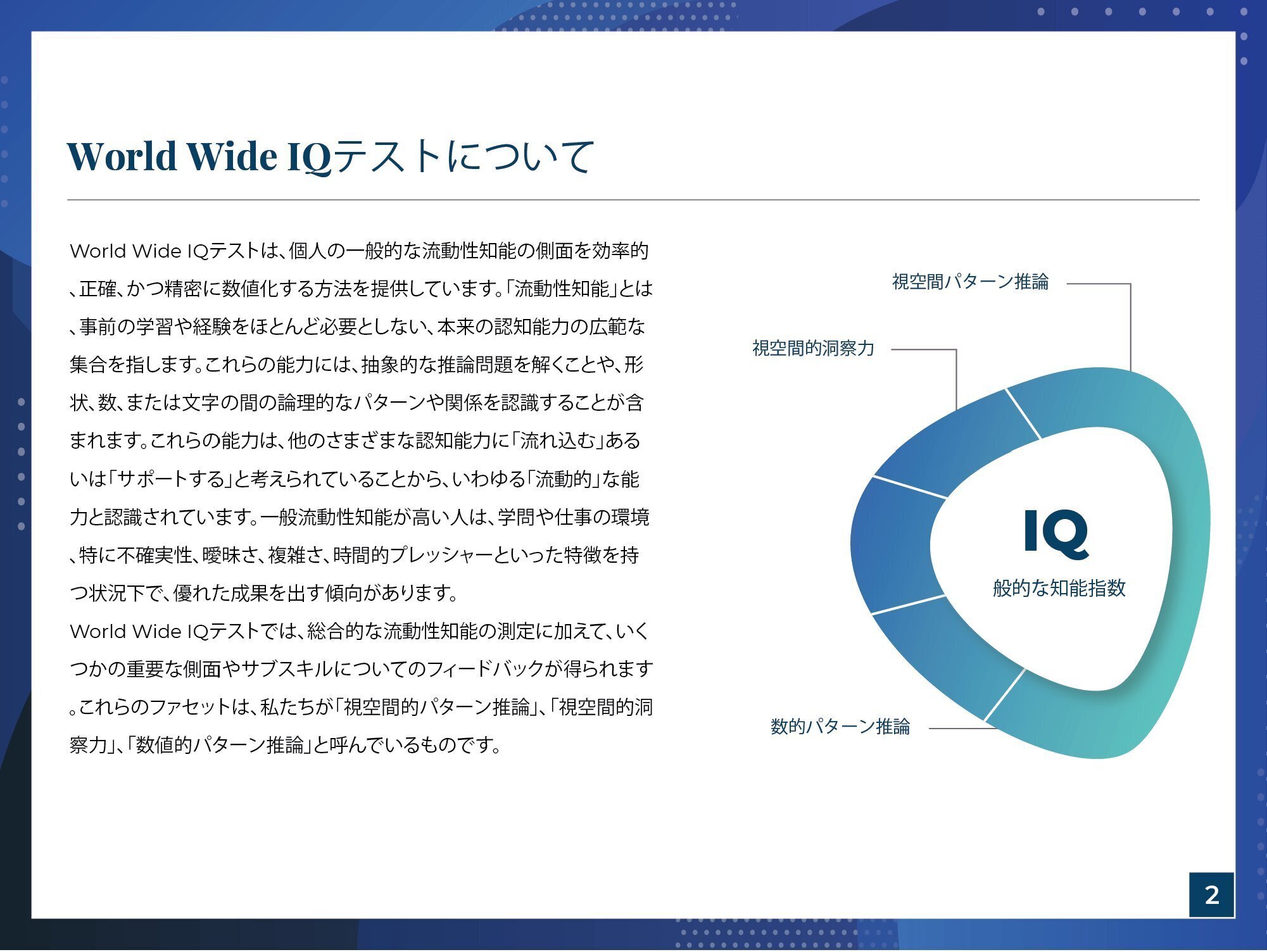 勉強しても報われなかった私が、IQテストで見つけた