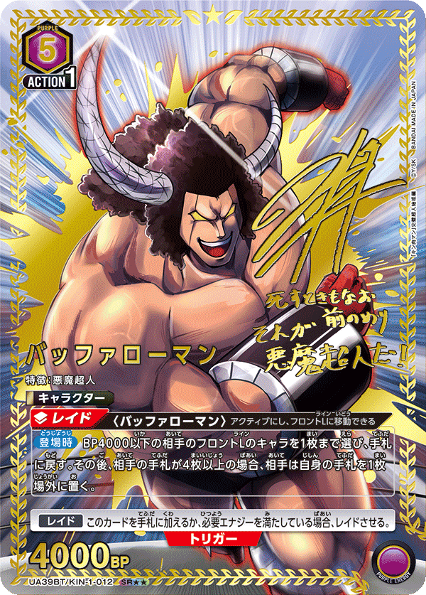 ユニオンアリーナ キン肉マン 正義超人 マシンガンズ 赤 デッキ