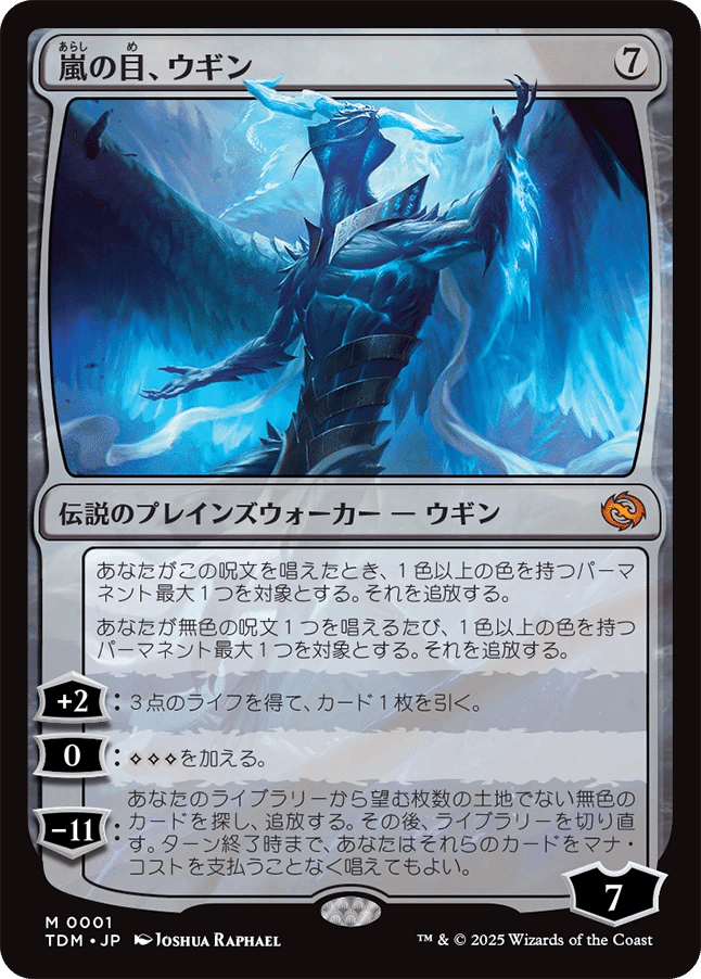 Magic: The Gathering 『タルキール：龍嵐録』私的注目カードレビュー
