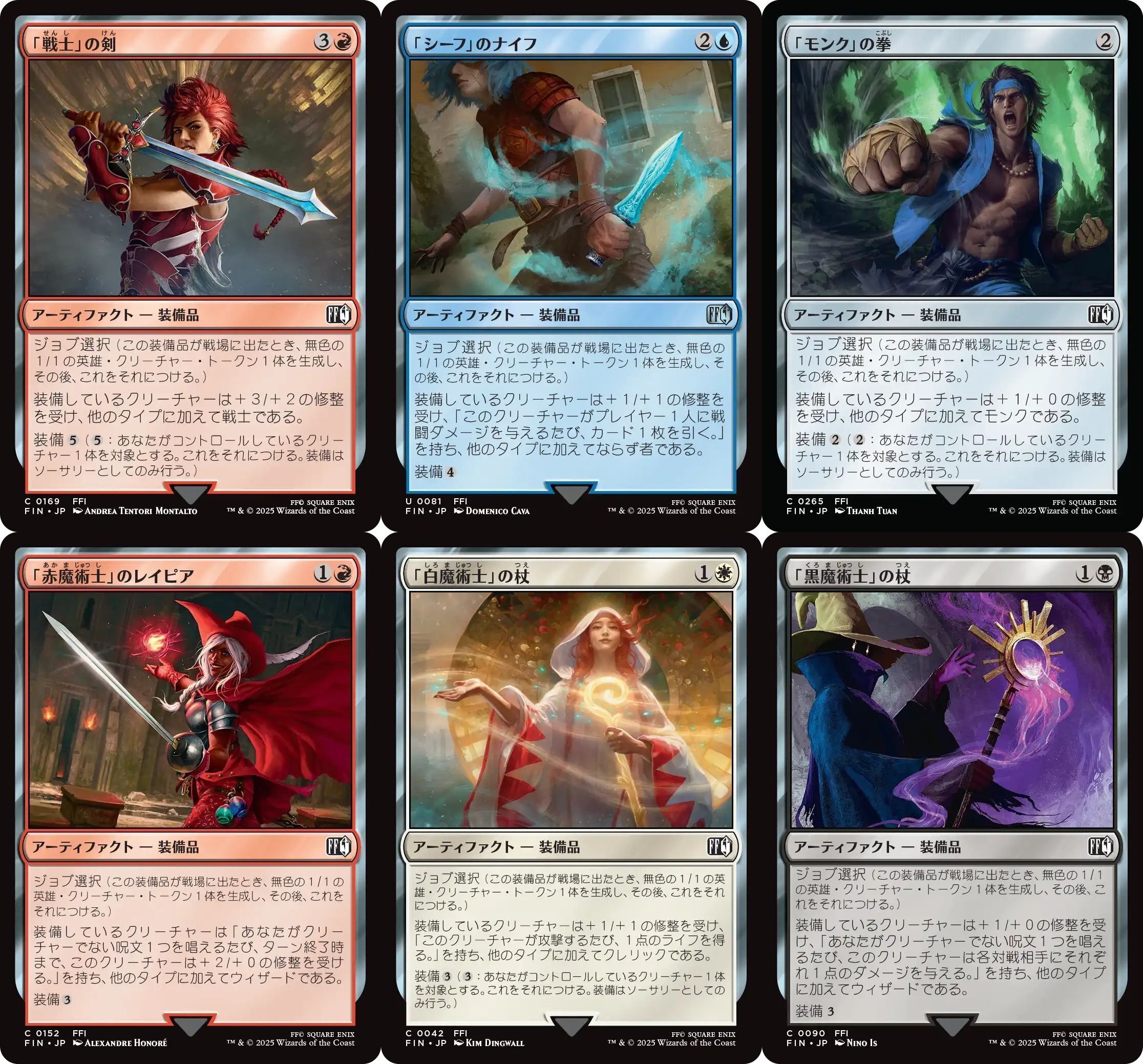 く日はお得♪ MTG×FINAL FANTASYコラボカード フレーバー的カード評価(FF その他