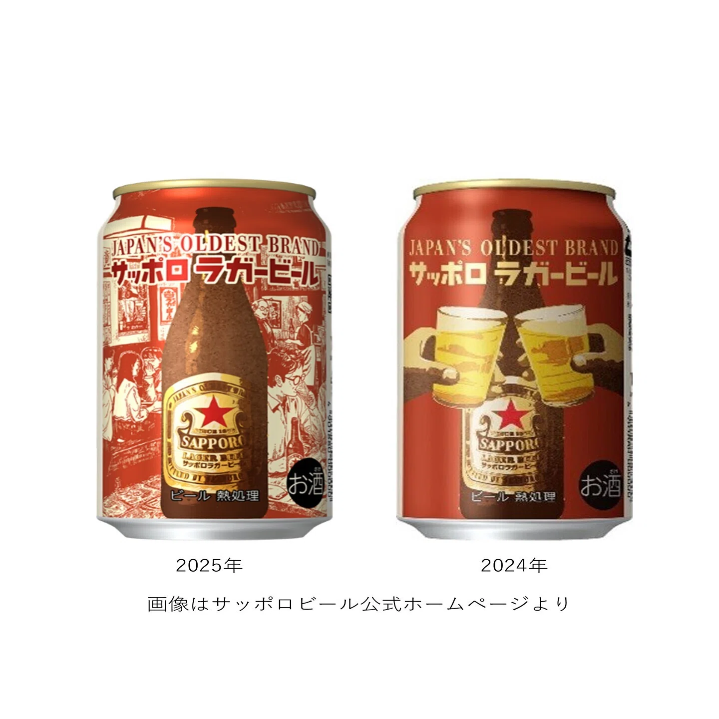 Sapporo Beer