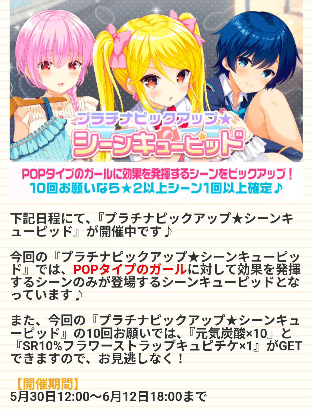 ミラクル1回聖櫻生の義務｜おいちゃ