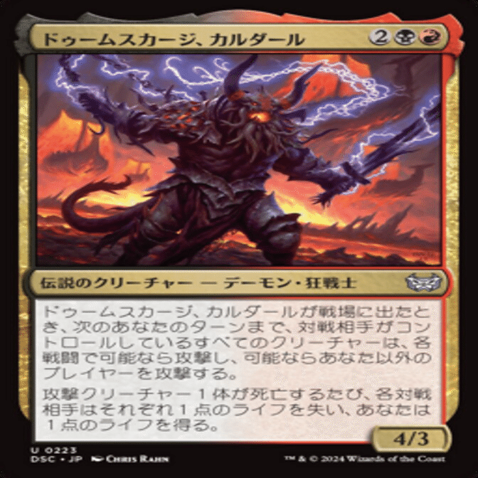 カジュアルEDHしくじりデッキ集（ブラケット3、旧バトル帯)｜たけしん