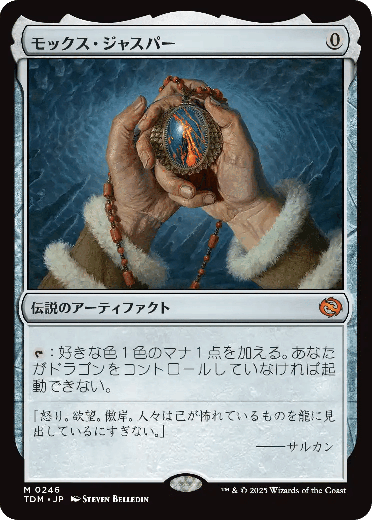 Magic: The Gathering 『タルキール：龍嵐録』私的注目カードレビュー