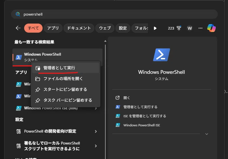軽量Windows11をインストールして、快適なパソコンを目指す（Tiny11