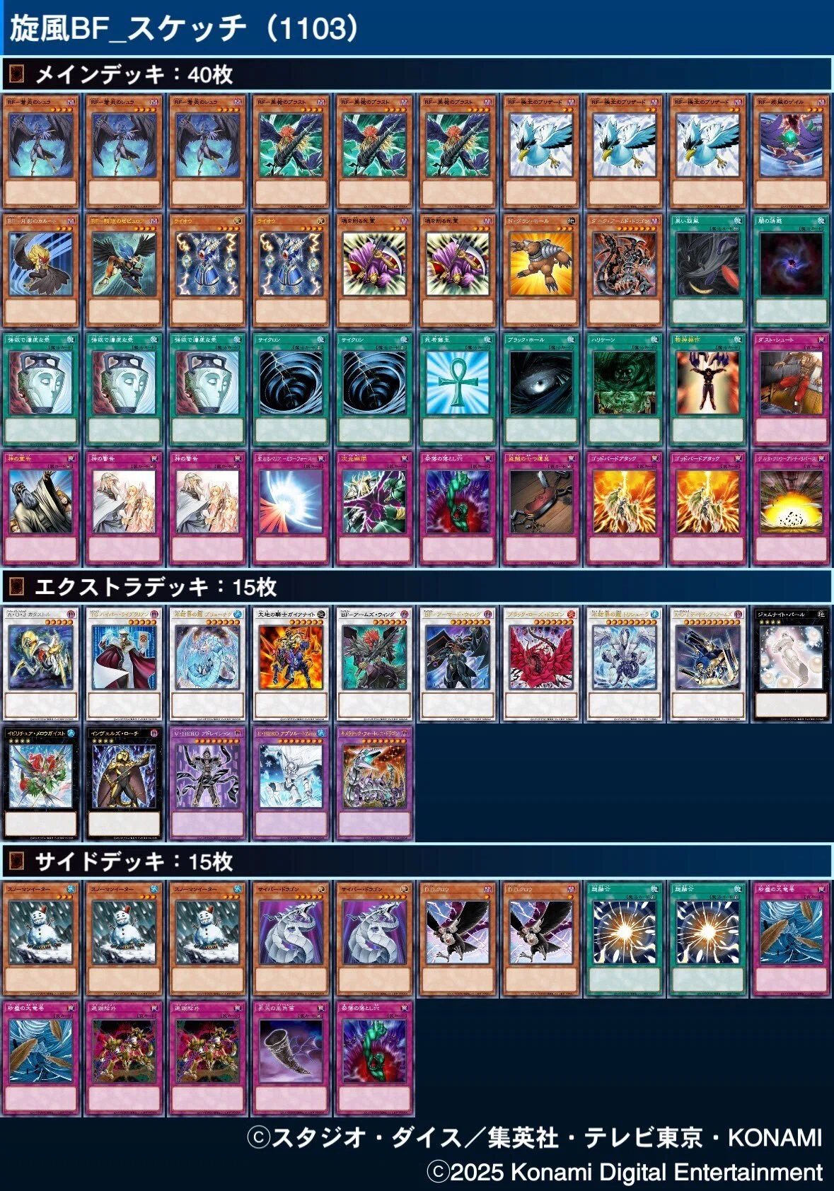 寒波亭グランド 超平成遊戯CS使用 旋風BF 徹底解説 #遊戯王