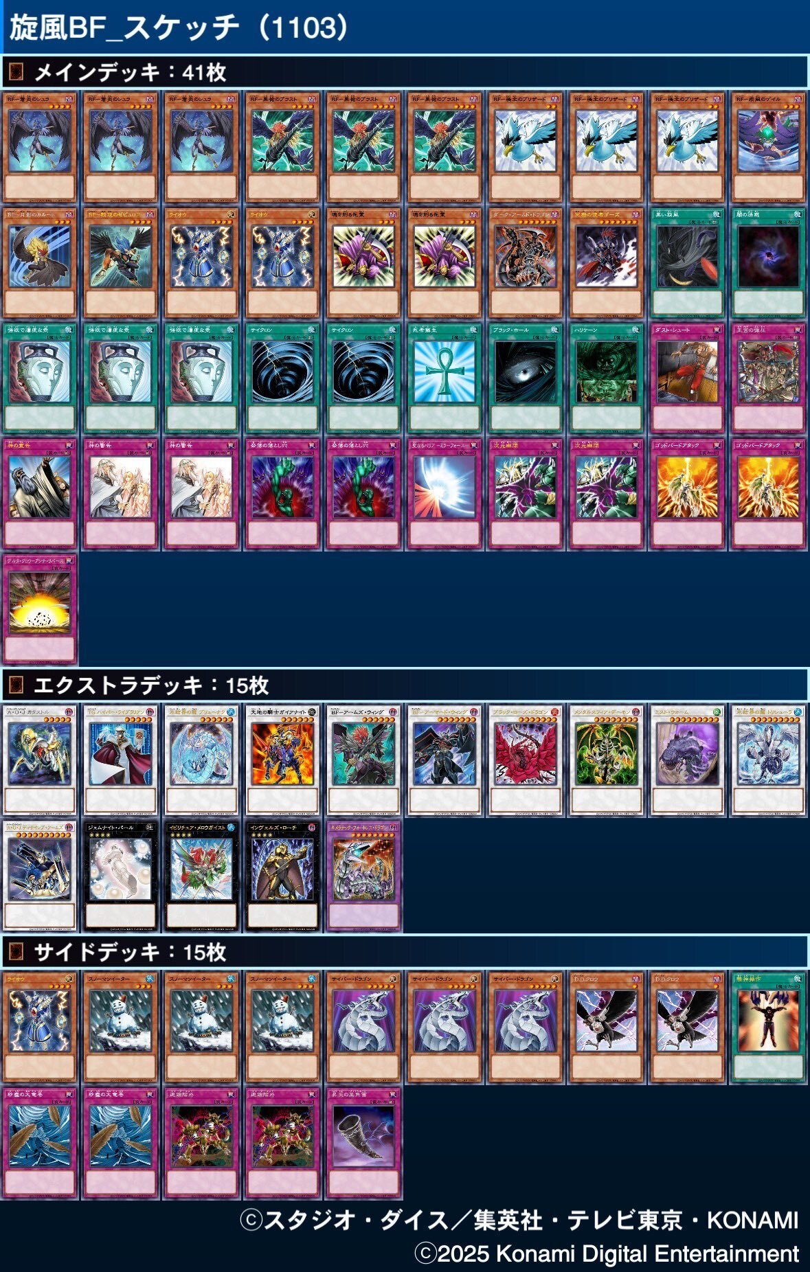 寒波亭グランド 超平成遊戯CS使用 旋風BF 徹底解説 #遊戯王