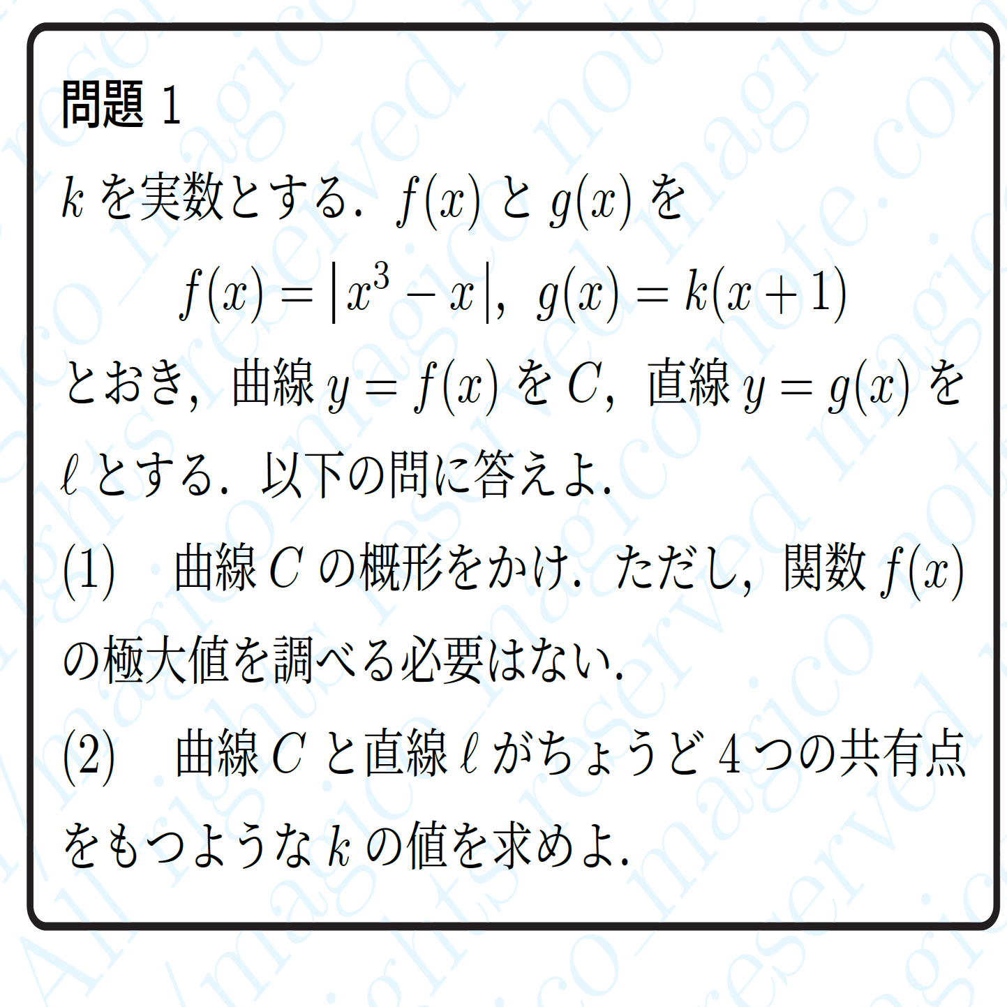 2025年神戸大学理系数学｜magico