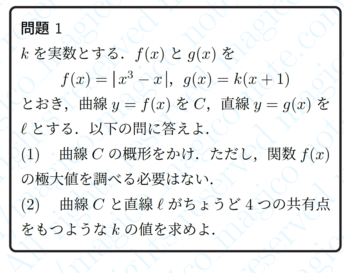 2025年神戸大学理系数学｜magico