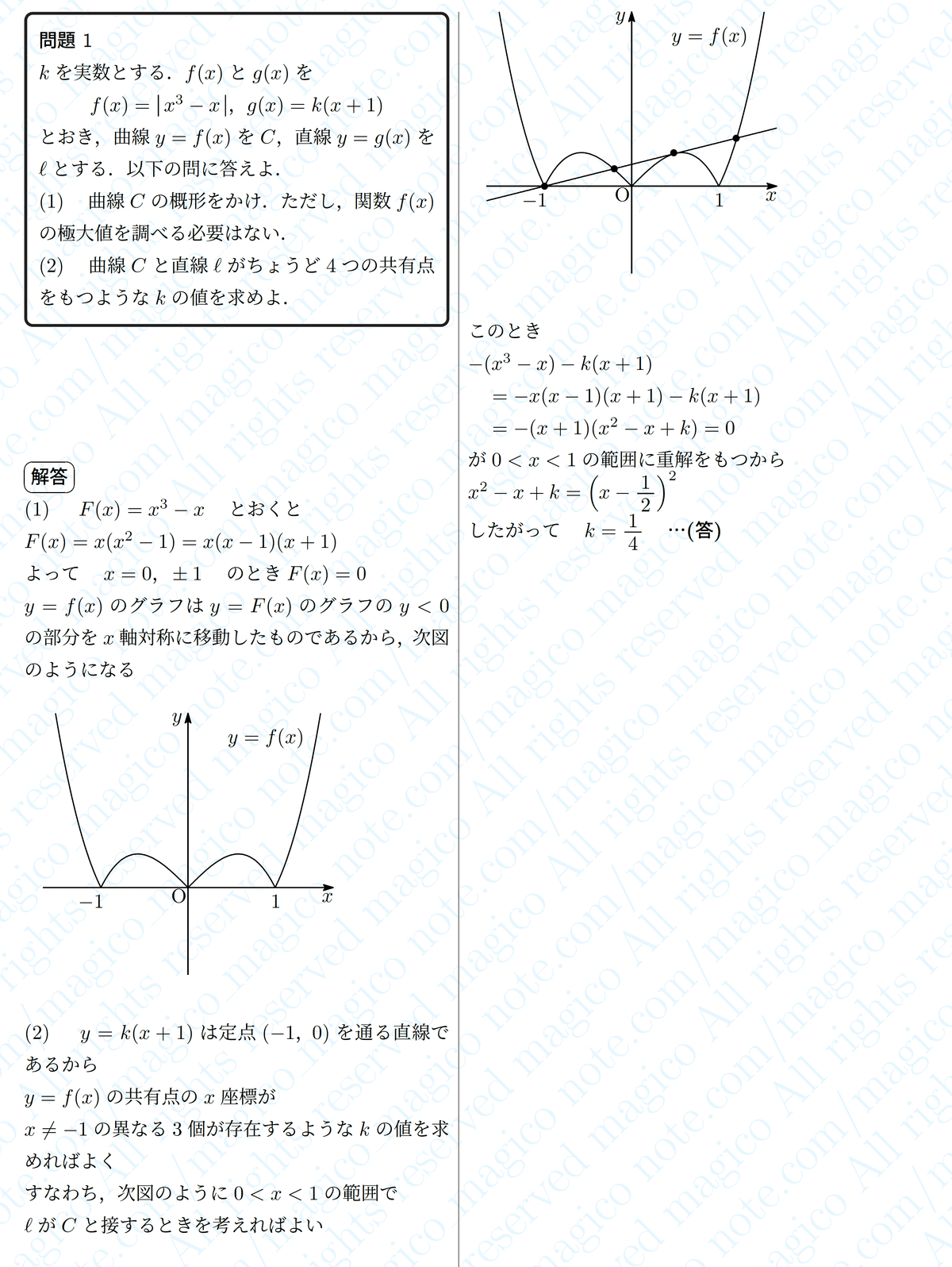 2025神戸大【理系数学】解説・解答・講評