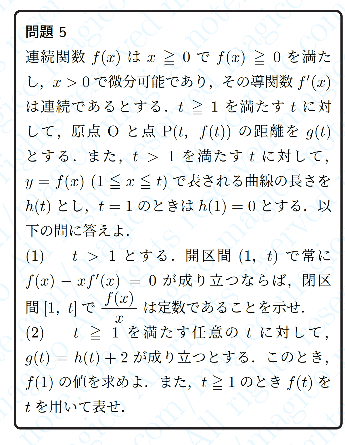 神戸大学 理系 5冊 2025, 2022, 2019, 2016, 2013 2025年神戸大学理系数学｜magico