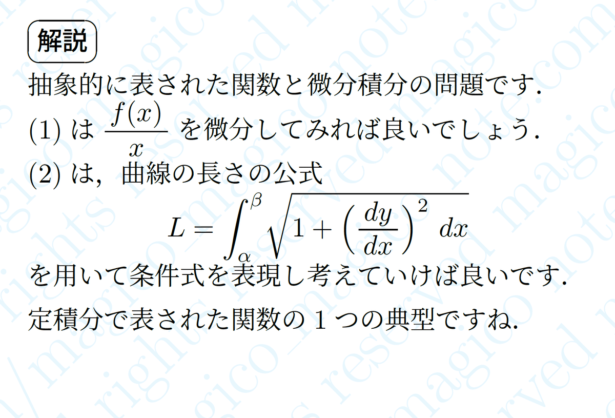 神戸大学 理系 5冊 2025, 2022, 2019, 2016, 2013 福田の1.5倍速演習〜合格する重要問題026〜神戸大学2016年度理系