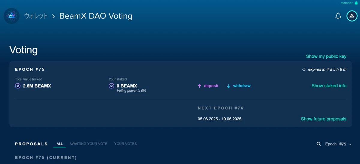 プライバシーコイン「BEAM」の2025年アップデート予定｜BEAM JAPAN COMMUNITY