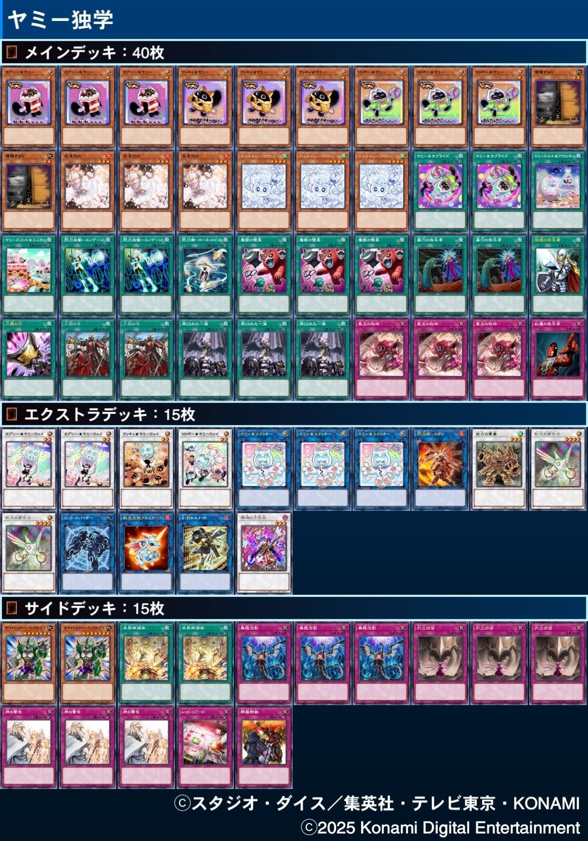 デュエルのカードです！コメントよろしくです TSUTAYA AVクラブ 玉名店 on X: 