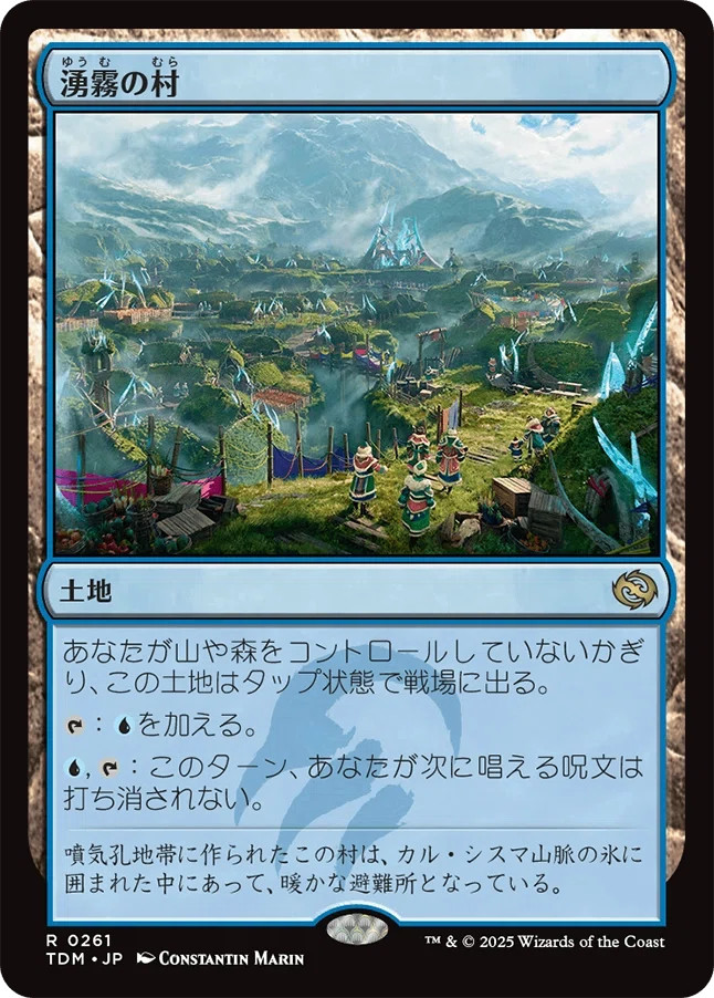 Magic: The Gathering 『タルキール：龍嵐録』私的注目カードレビュー