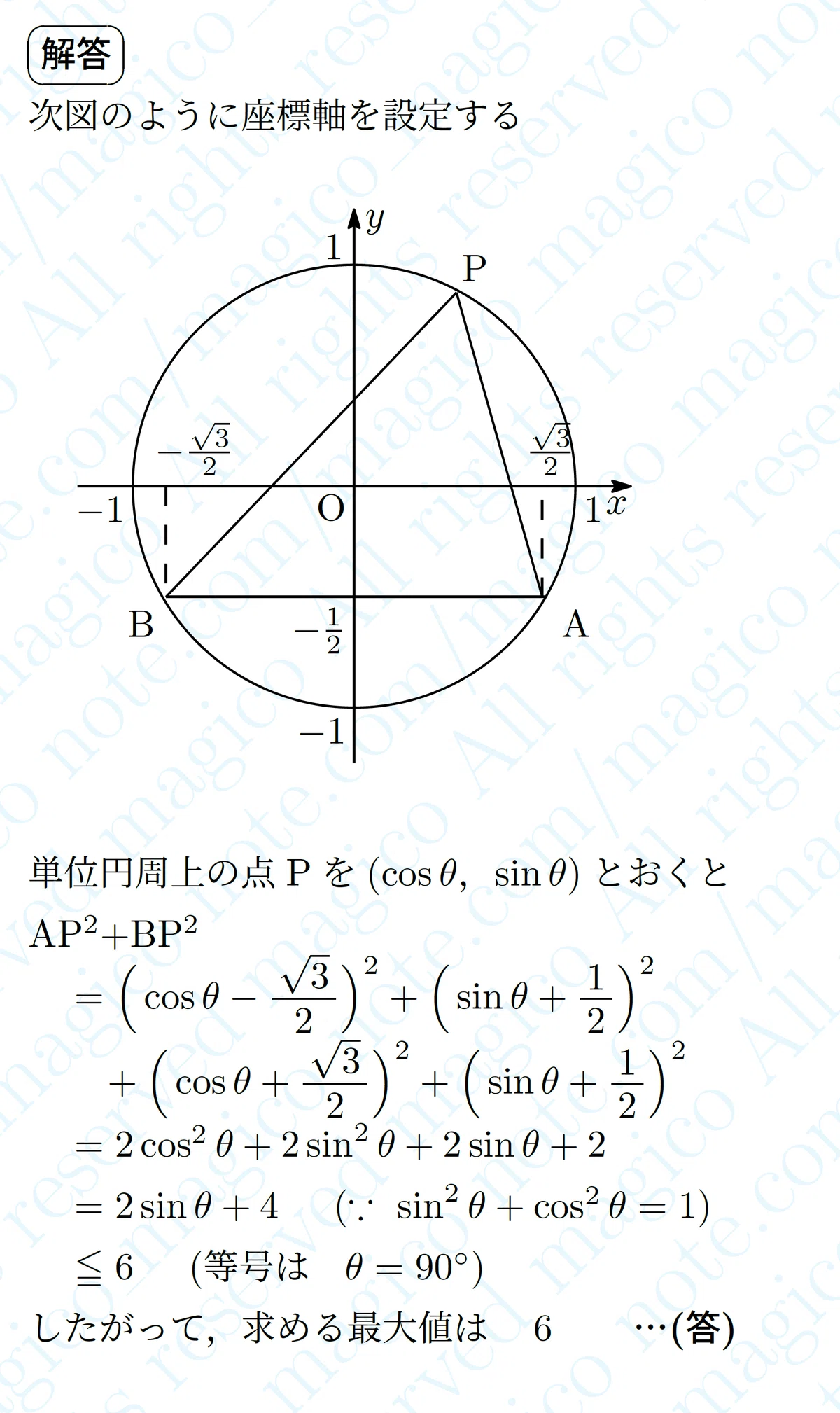 2025年九州大学文系数学｜magico