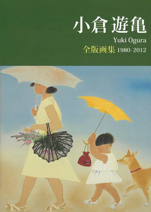 飾 扇日本画家小倉遊亀筆「和」 好きな日本画画家《小倉遊亀》｜みつはしみなこ