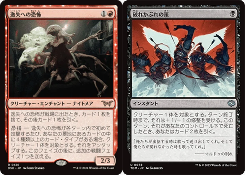 MtG モダン カルドーサレッド アップデートメモ FIN編 +新カード雑感