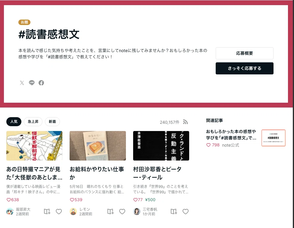 [How to Start note] There is only one thing you need to do first｜いもぞうの本 ...