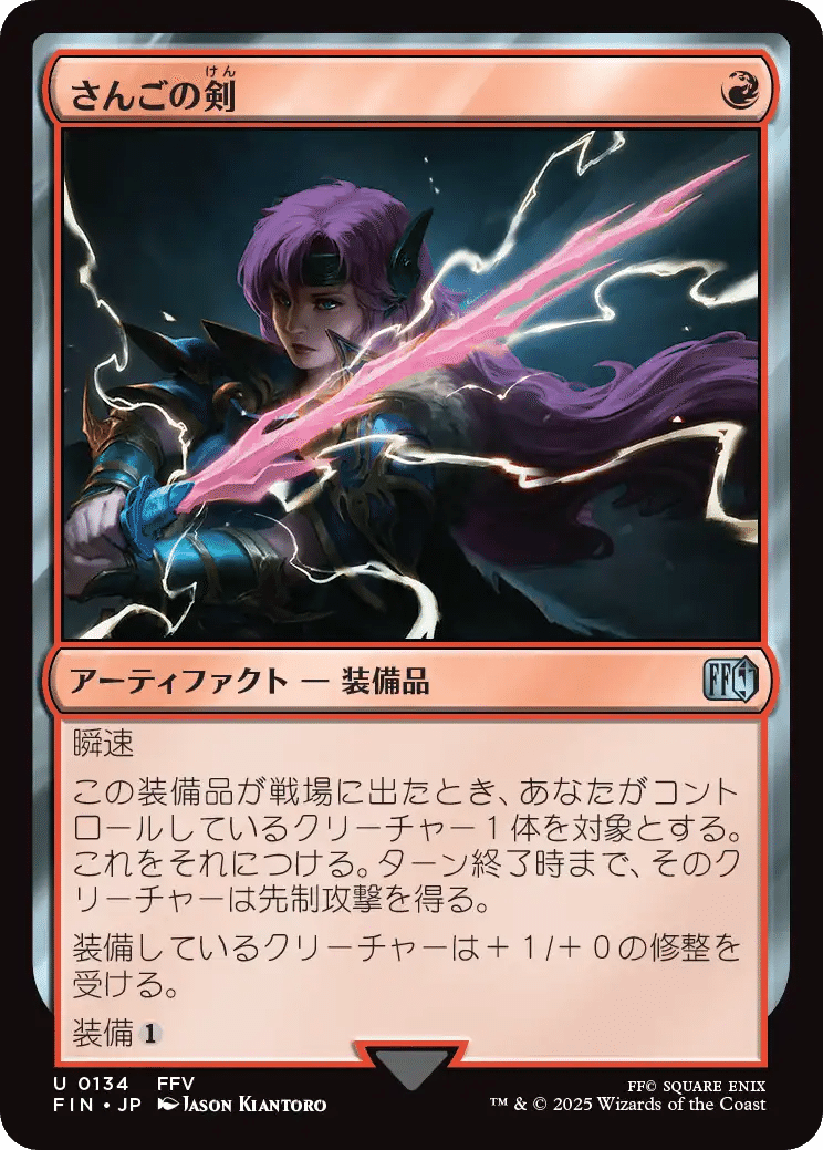 最後まで… MTG FF 天使の運命/Angelic Destiny foil サインドの通販 たかな