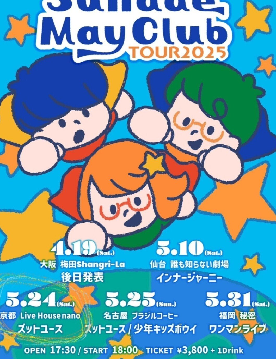 Sundae May Club/少年キッズボウイ 於 金山ブラジルコーヒー