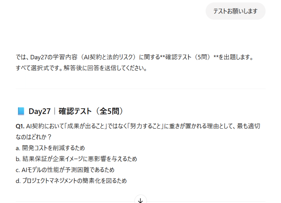 テスト結果