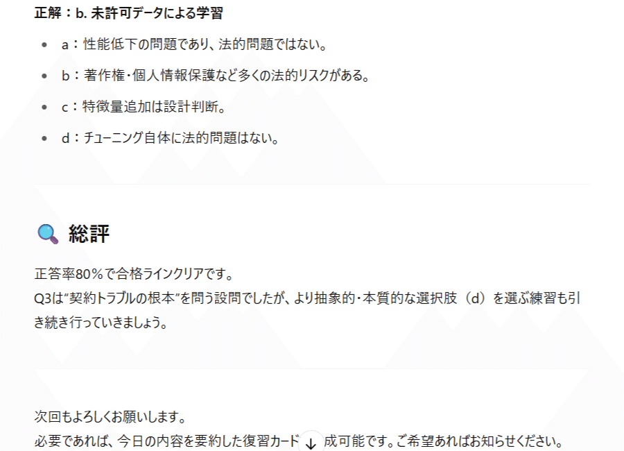 テスト問題