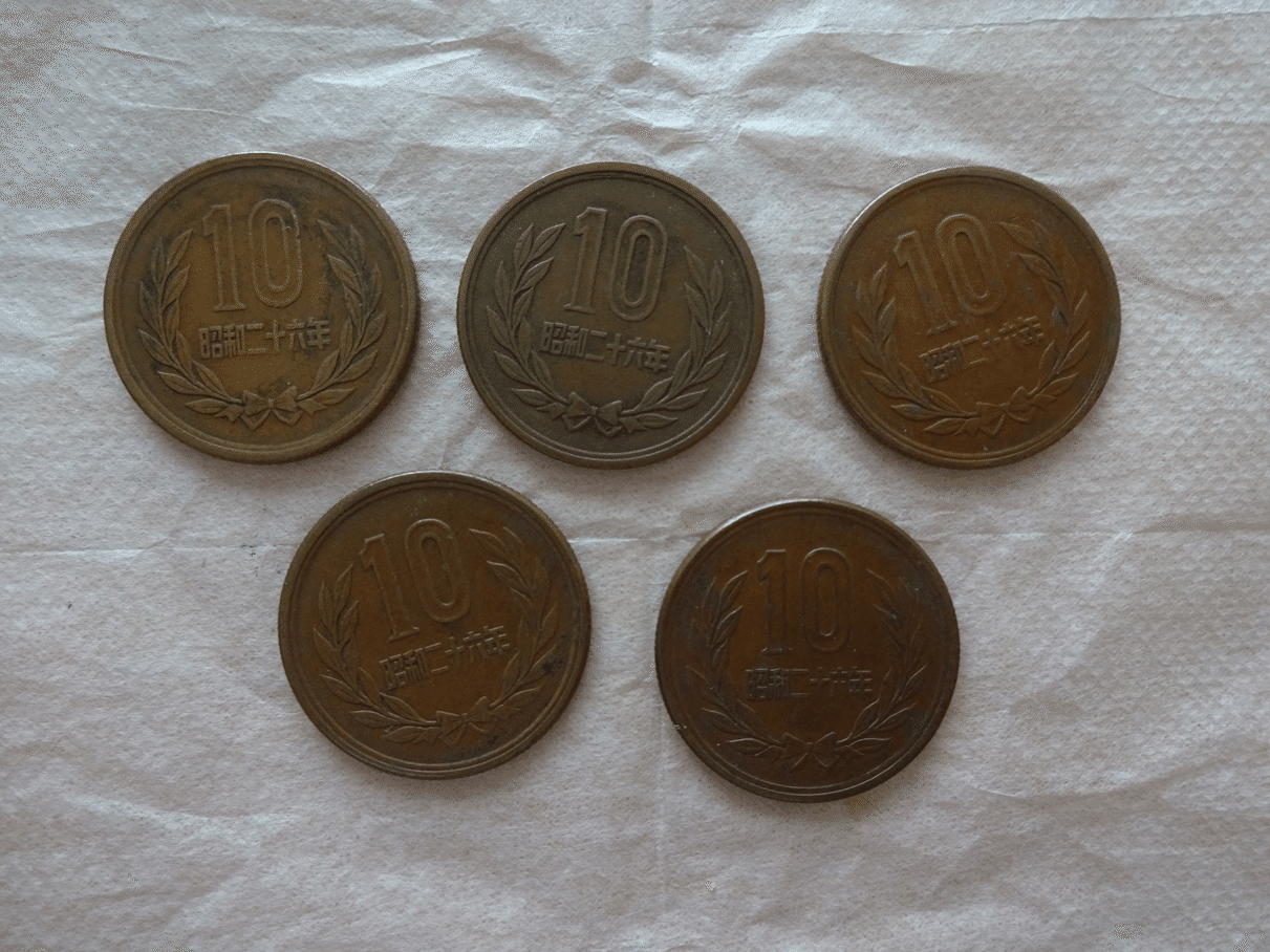 ギザ10円 153枚 昭和26~昭和33年