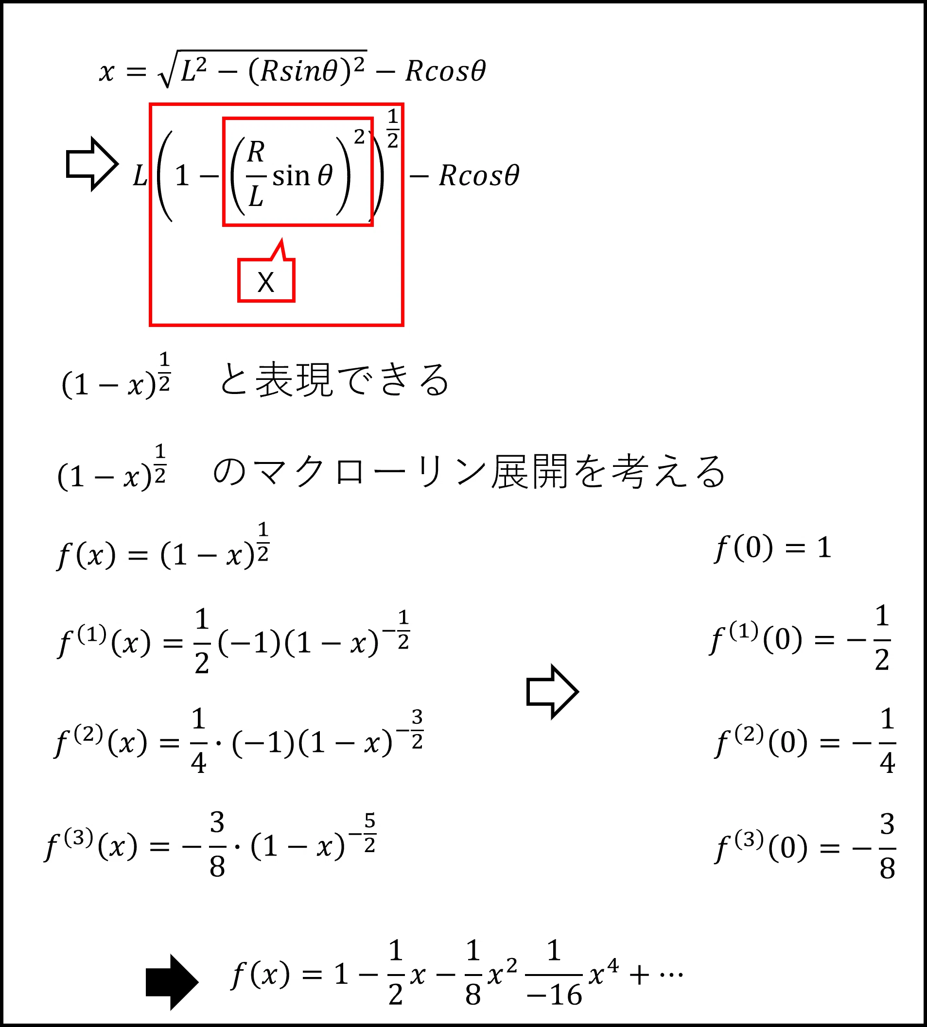 What is engine vibration?｜しゅう
