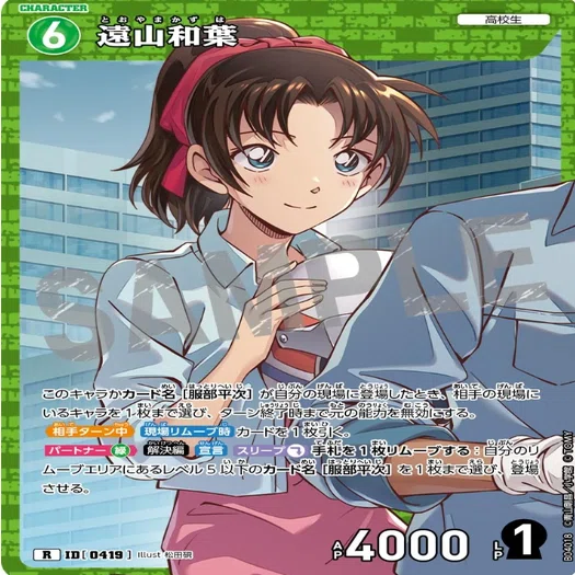 チャレンジ戦連覇！緑単コントロール平次解説【コナンカード