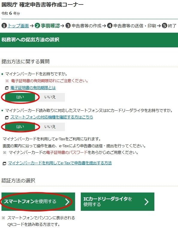 Linuxで確定申告ができない」はもう古い｜まいくろめも