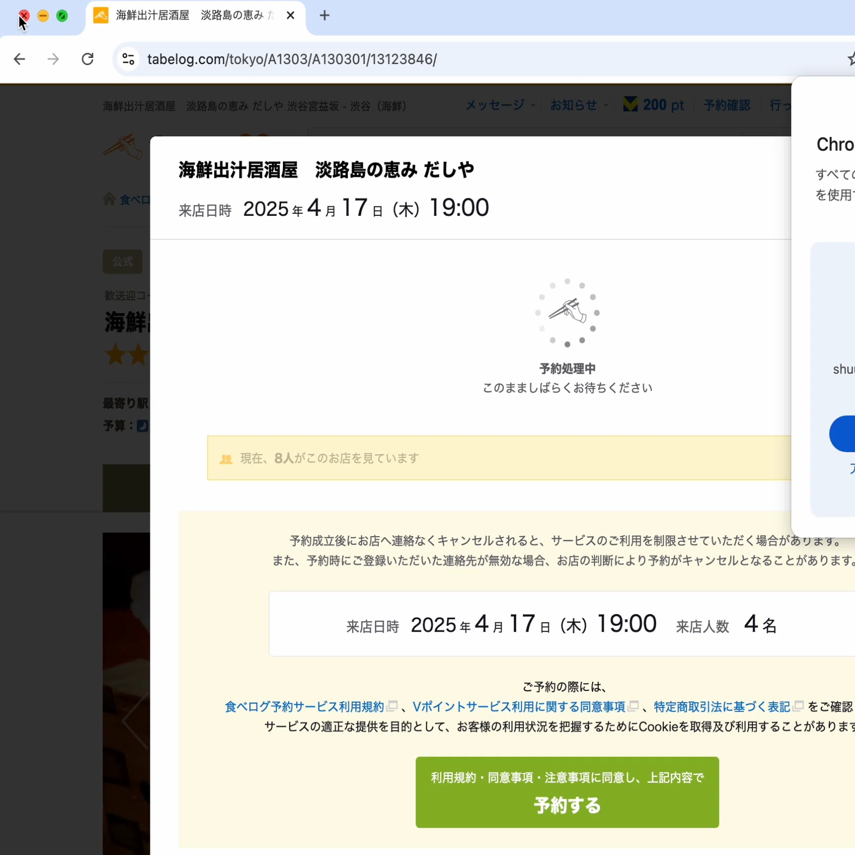 飲み会を全自動でセッティングしたい ~LLMに全部まるっとやってもらっ