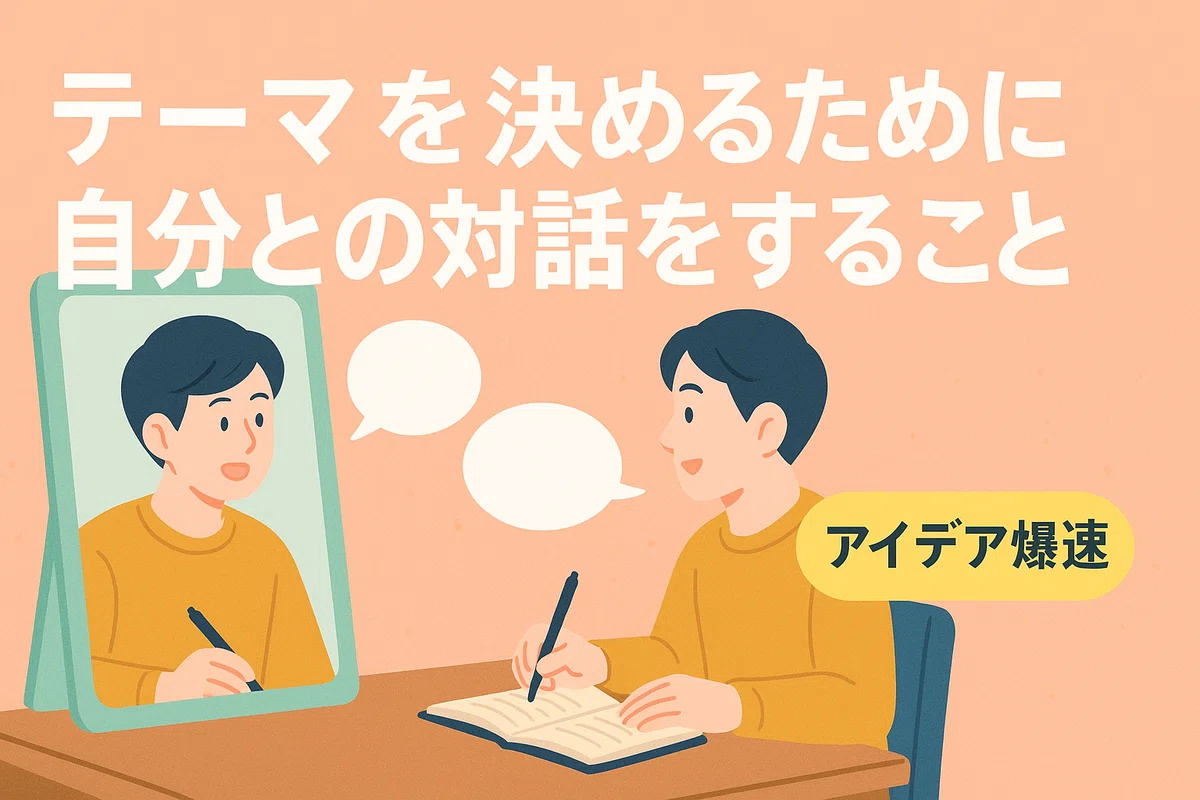 [How to Start note] There is only one thing you need to do first｜いもぞうの本 ...