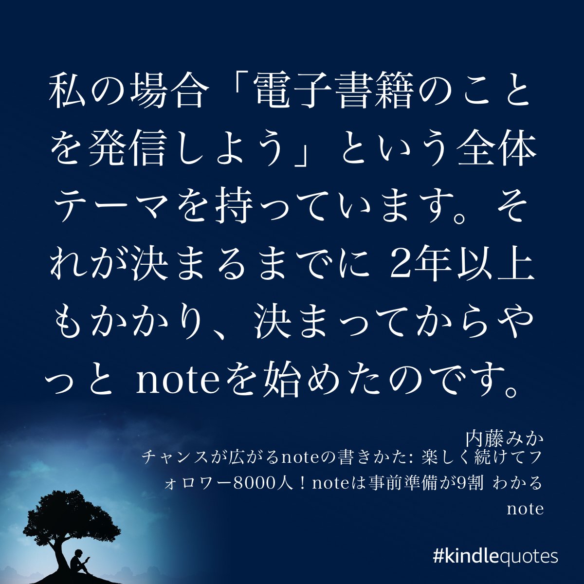 noteのはじめ方】あなたが最初にすることは1つだけ｜いもぞうの