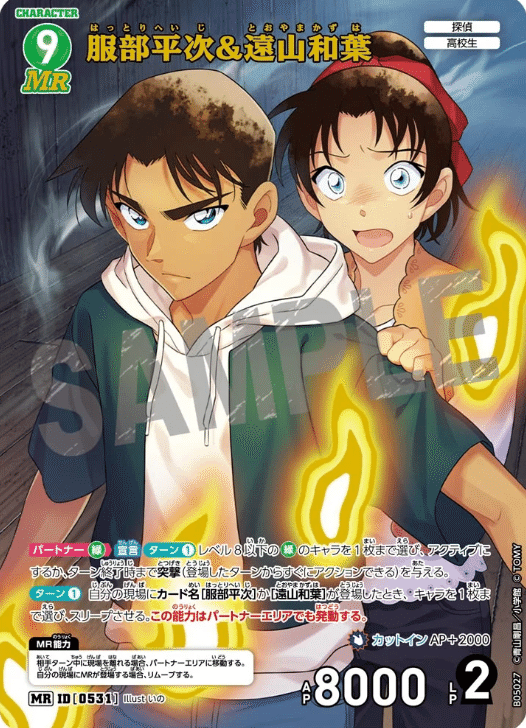 チャレンジ戦連覇！緑単コントロール平次解説【コナンカード