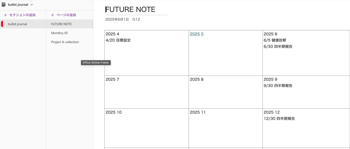 Shortwave Log Onenote OneNoteでバレットジャーナル:デジタルで効率的な記録術|FantasticRay