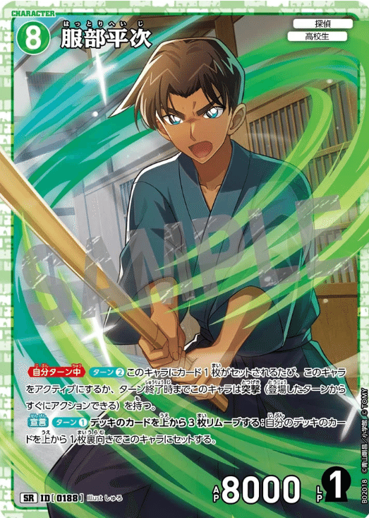 チャレンジ戦連覇！緑単コントロール平次解説【コナンカード