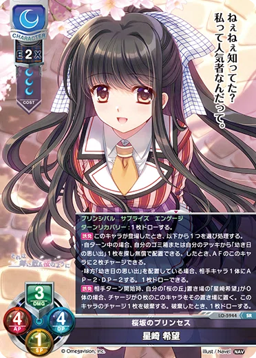 それは舞い散る桜のように re birth｜マンゴゥ