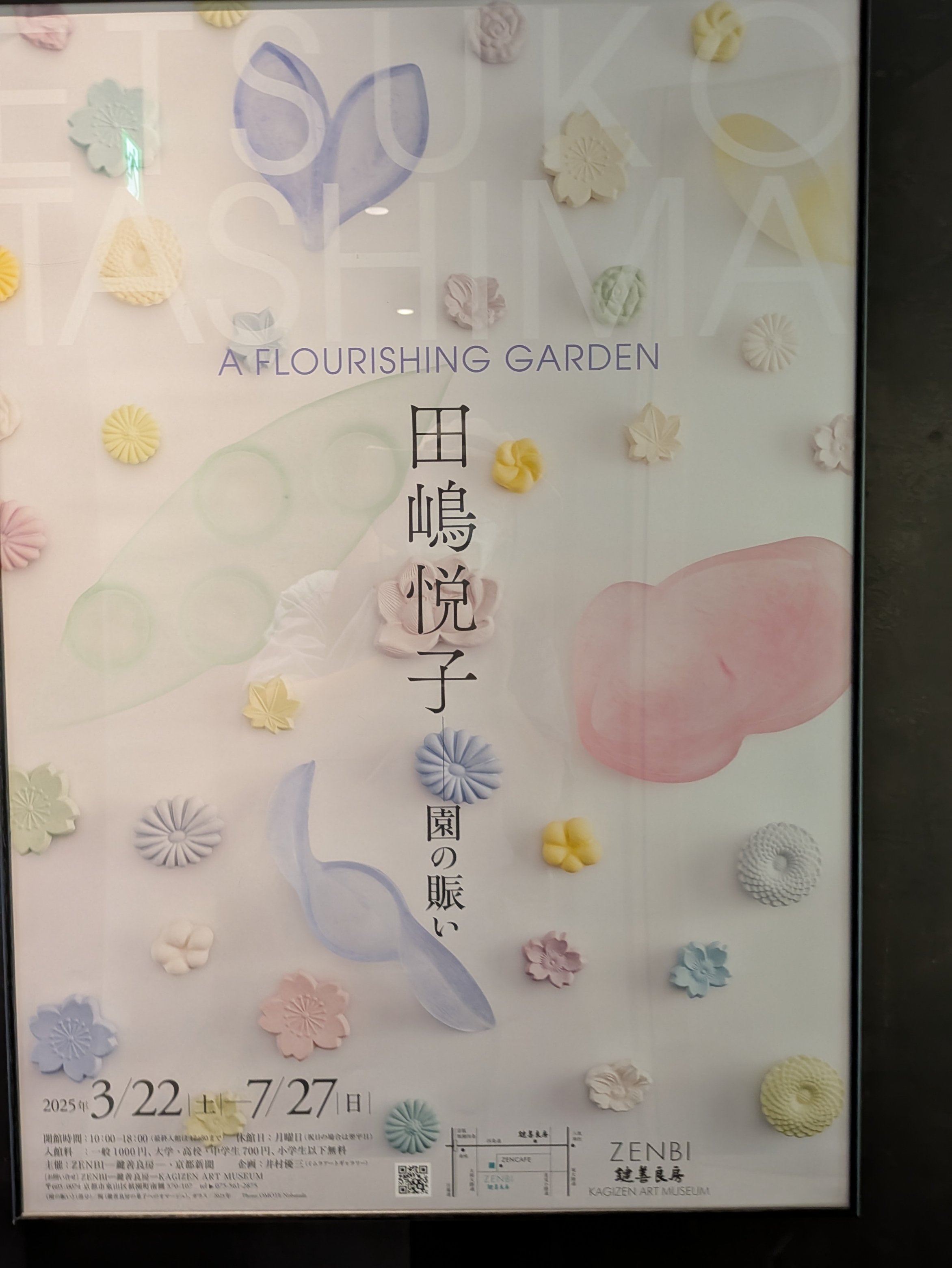額装 根津りえガラス絵「街まちの 猫たち」コルシカの天使 FRANCE 美品 ZENBI KAGIZEN ART MUSEUM『田嶋悦子—園の賑い』｜レオナール