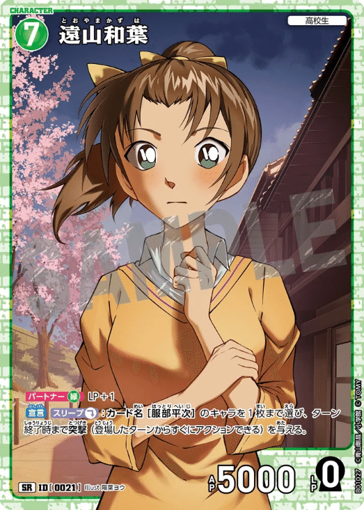 チャレンジ戦連覇！緑単コントロール平次解説【コナンカード