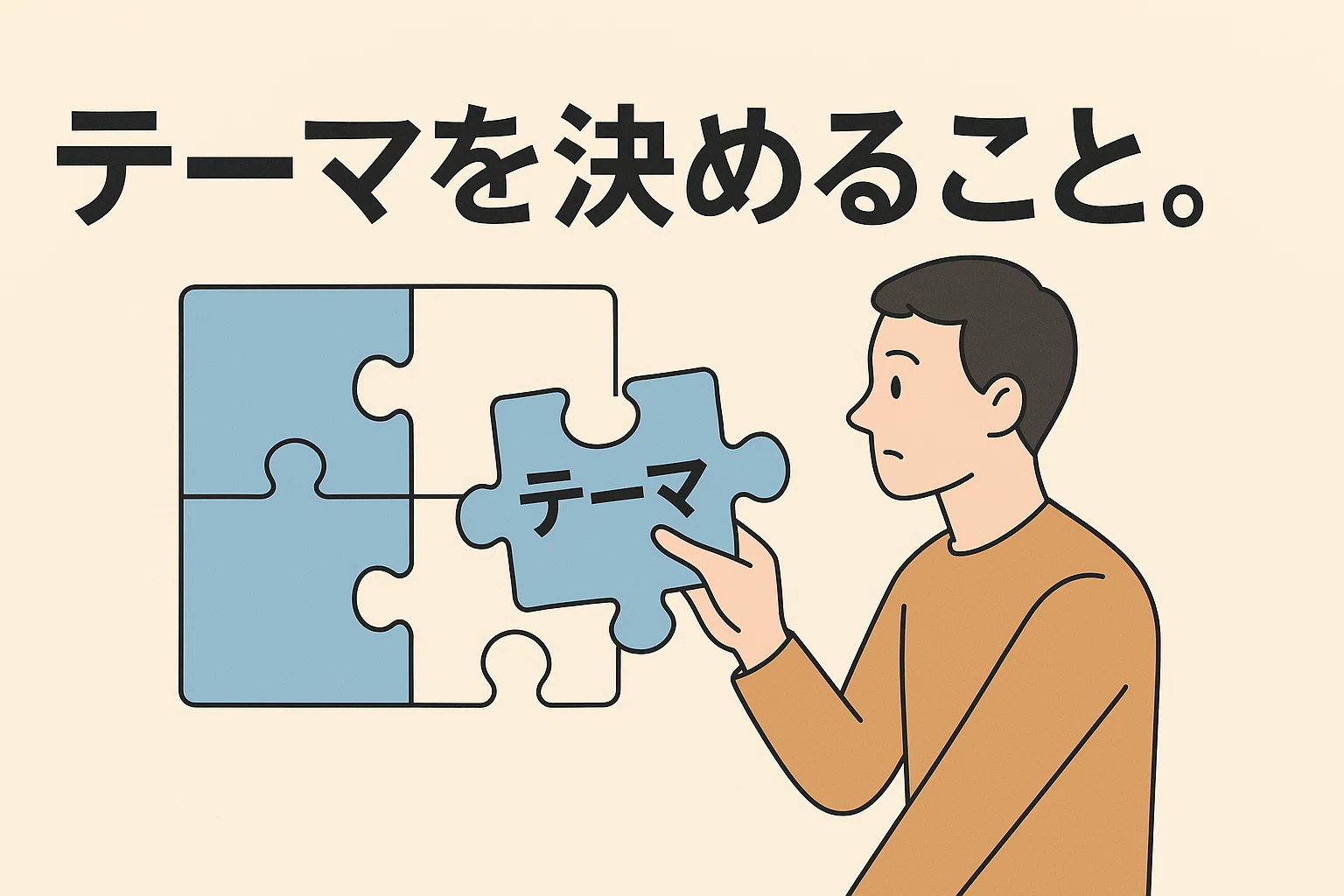 [How to Start note] There is only one thing you need to do first｜いもぞうの本 ...