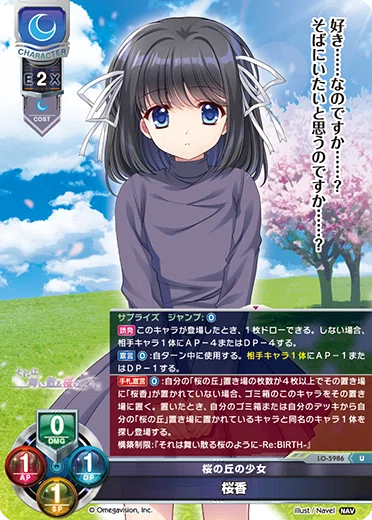 それは舞い散る桜のように re birth｜マンゴゥ