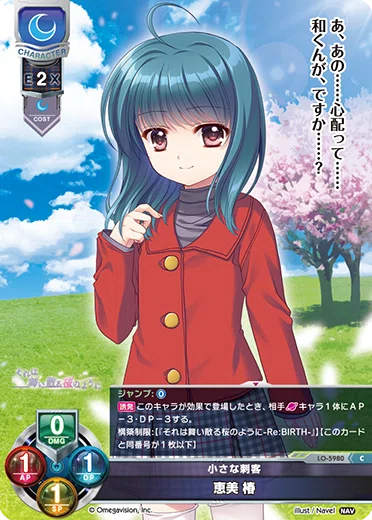 それは舞い散る桜のように re birth｜マンゴゥ