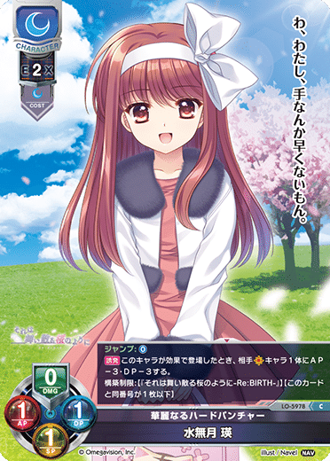 Lycee リセ SP LO-5944-S 桜坂のプリンセス 星崎希望　3枚sp Lycee リセ SP LO-5944-S 桜坂のプリンセス 星崎希望 3枚sp