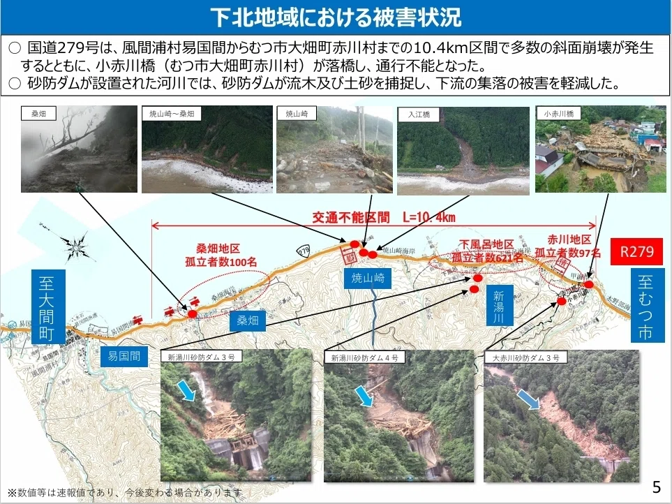青森県下北郡風間浦村は消滅してしまうのか｜kenkenpa99
