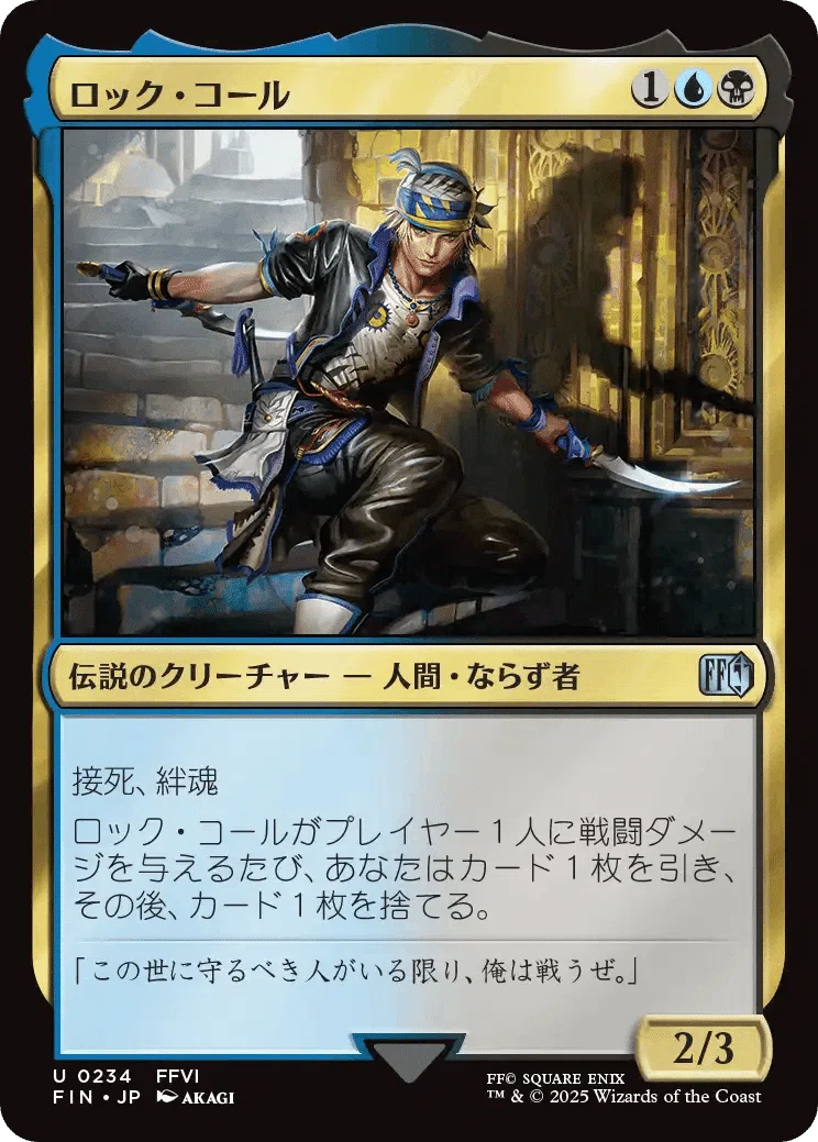 MTG×FINAL FANTASYコラボカード フレーバー的カード評価(FFシリーズ