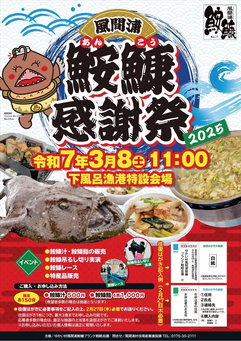 青森県下北郡風間浦村は消滅してしまうのか｜kenkenpa99