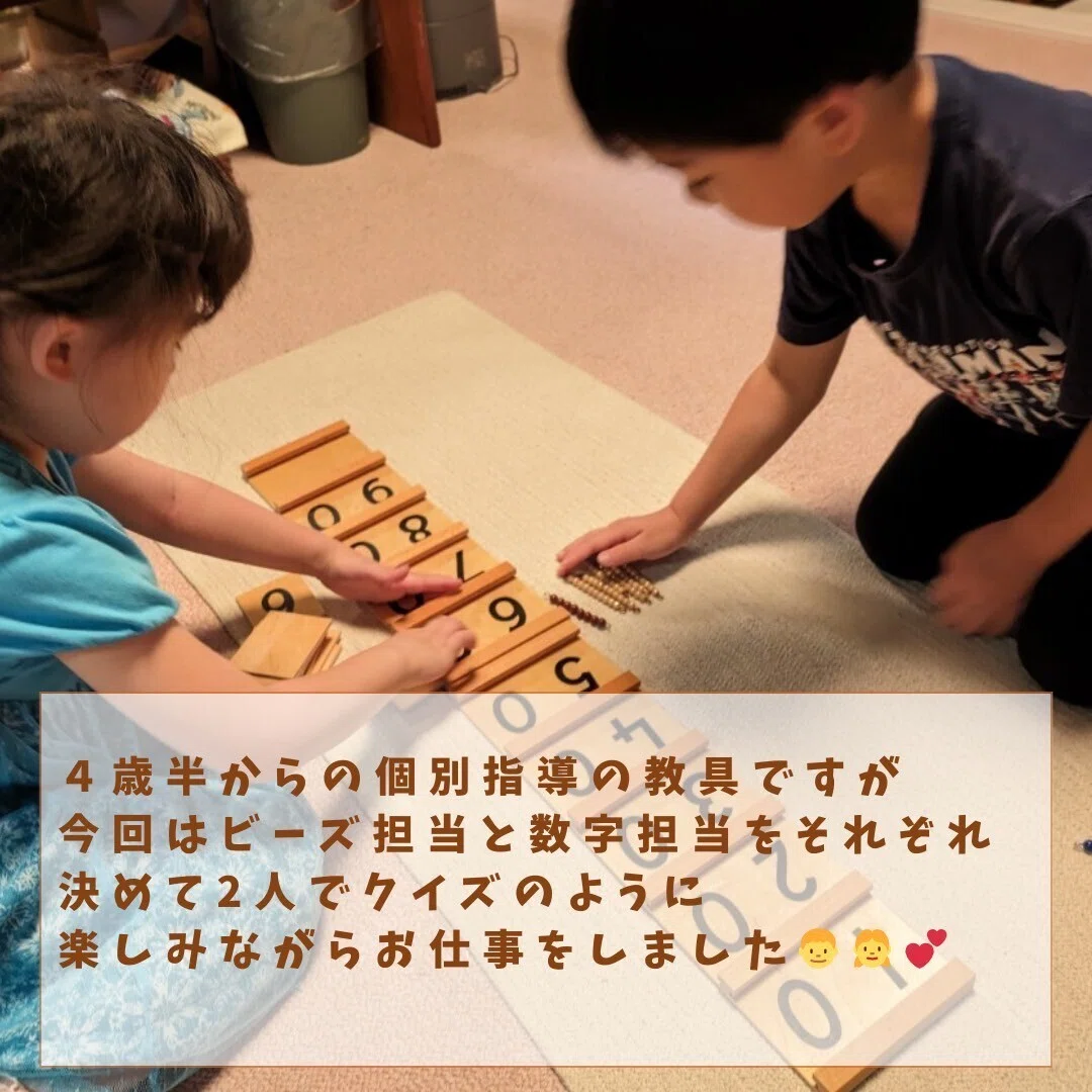 ✨楽しみながら数字の世界へ！モンテッソーリ教具「セガン板」で学ぶ数
